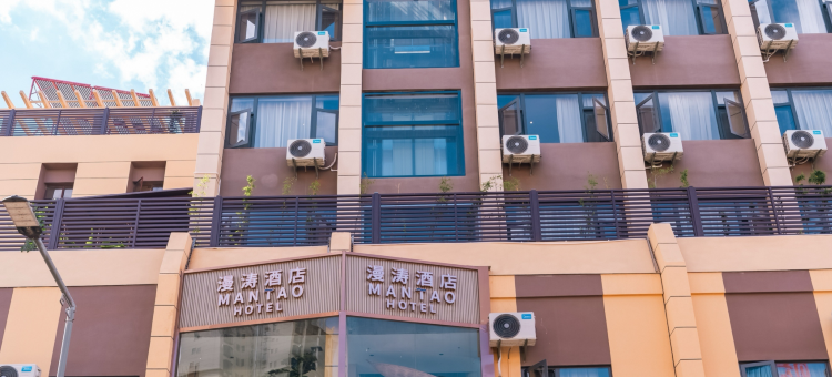 漫涛酒店(易门朝阳路店)图片