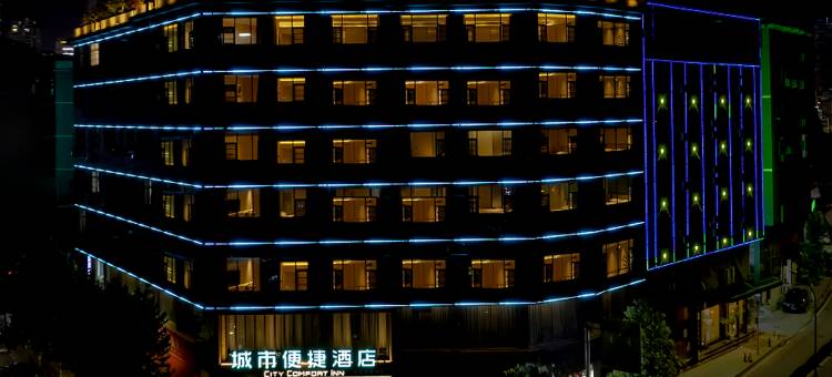 城市便捷酒店(遵义仁怀店)图片