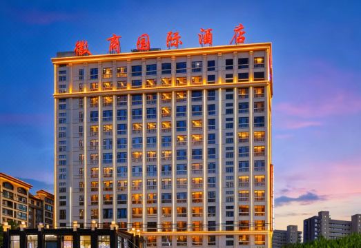 Huishang International Hotel(Changshui airport store)Hotel Overview