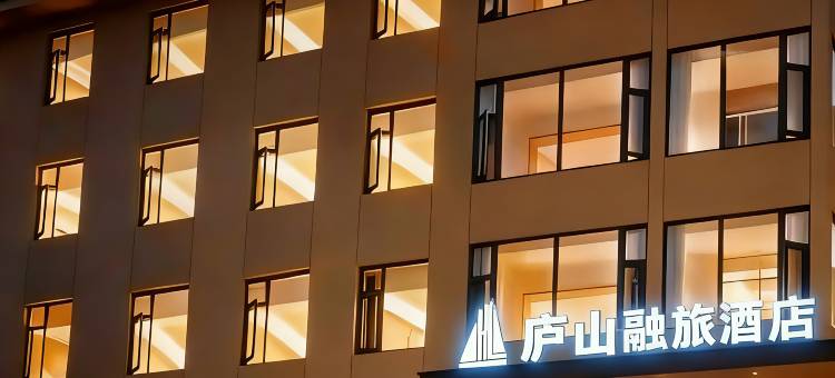 庐山融旅酒店(牯岭街索道上站台店)图片