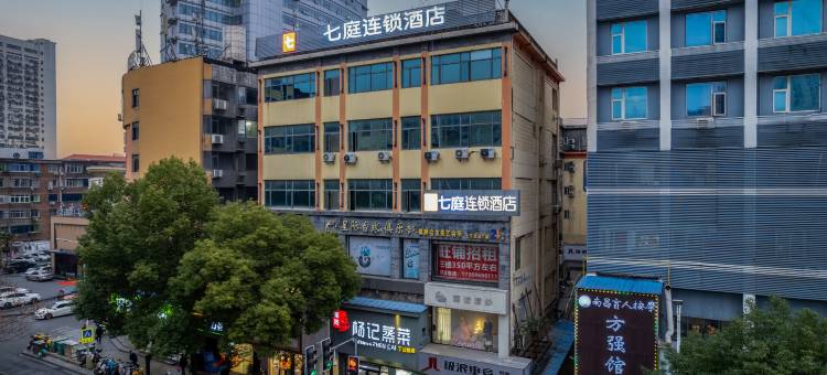 七庭酒店(南昌八一广场丁公路北地铁站店)图片
