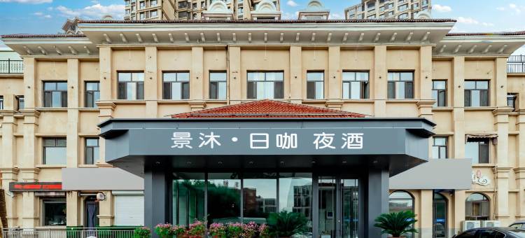 景沐酒店·JINGMU(包头火车站稀土高新区店)图片