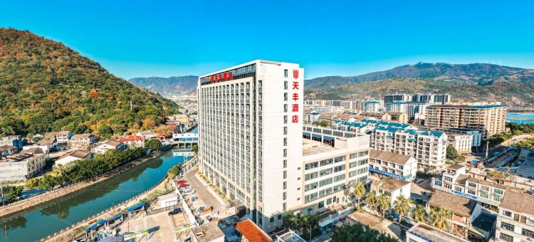 苍南马站天丰酒店图片
