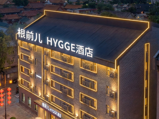 根前儿HYGGE酒店(沈阳中街故宫怀远门地铁站店)