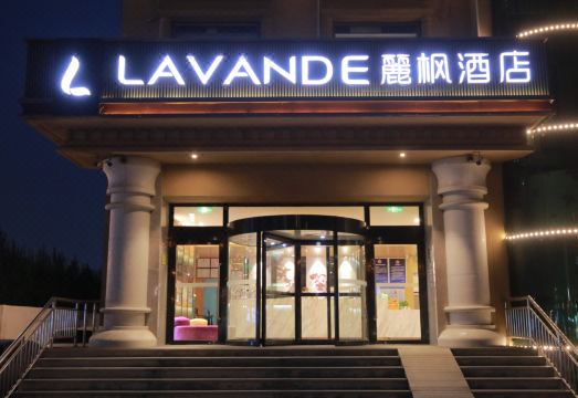 丽枫酒店（北京亦庄开发区东区店）外景图