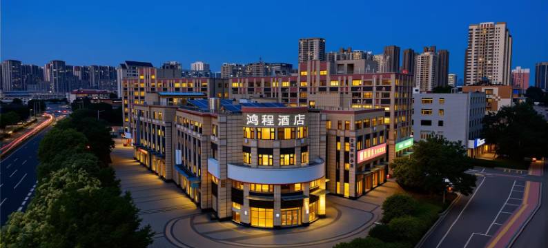 鸿程酒店(济南经六路和谐齐鲁儿童医院店)图片