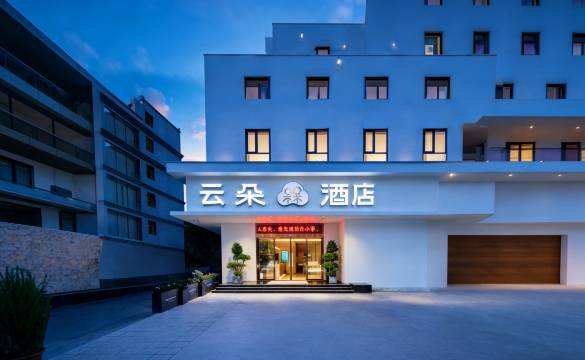 云朵槑酒店(遂川县博物馆历史文化街区店)