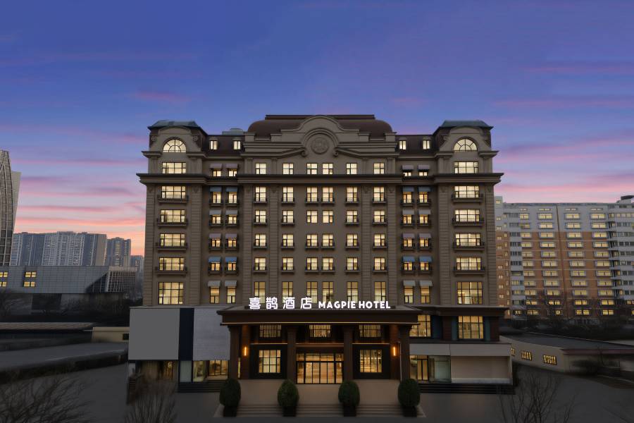 喜鵲酒店(安陽市政府萬達廣場店)