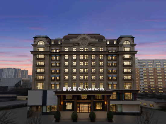 喜鹊酒店(安阳市政府万达广场店)