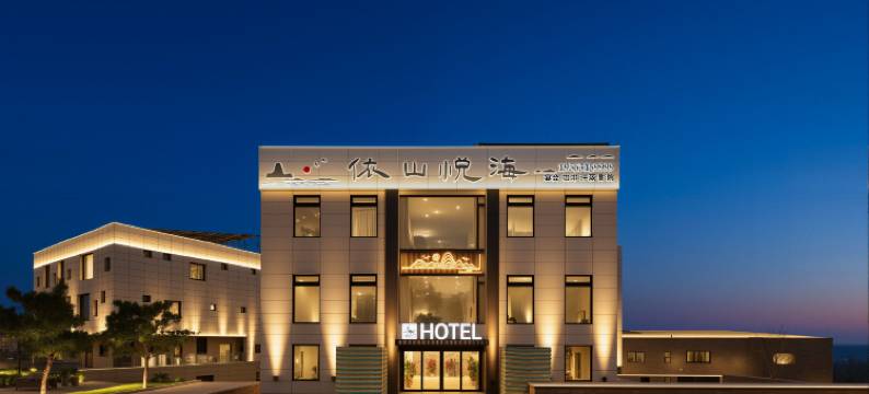 依山悦海民宿(金石湾艺术园区店)图片