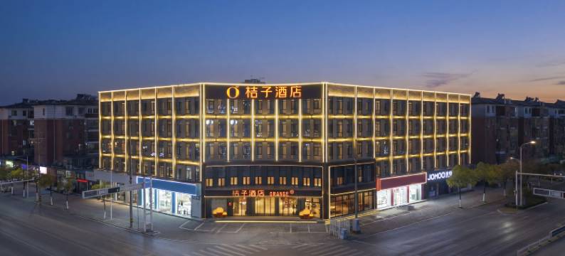 桔子酒店(安庆潜山恒太城店)图片