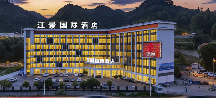 江景·国际|Ezzy·Urban CultureHub酒店(石泉汉江古城店)图片