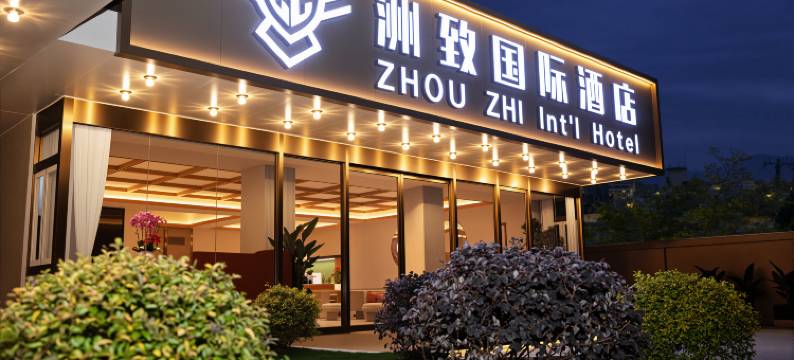 洲致国际酒店(昆明火车站北广场店)图片