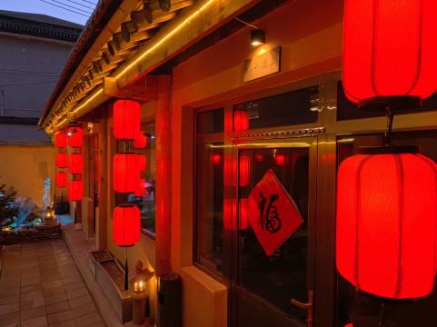 又见吾乡•伴山秘境精品庭院观景民宿(五台山风景区店)图片