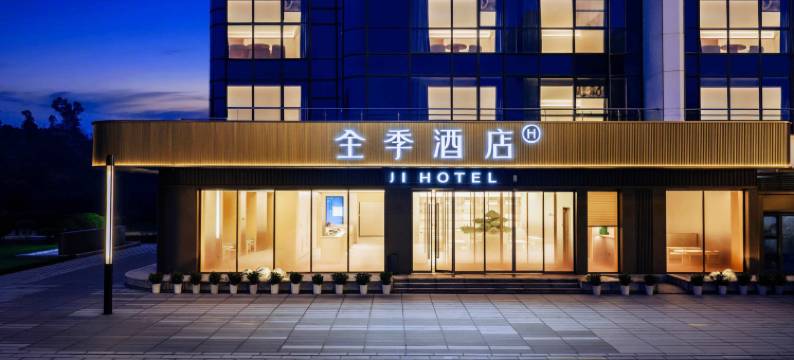 全季酒店(自贡荣县沃尔玛店)图片