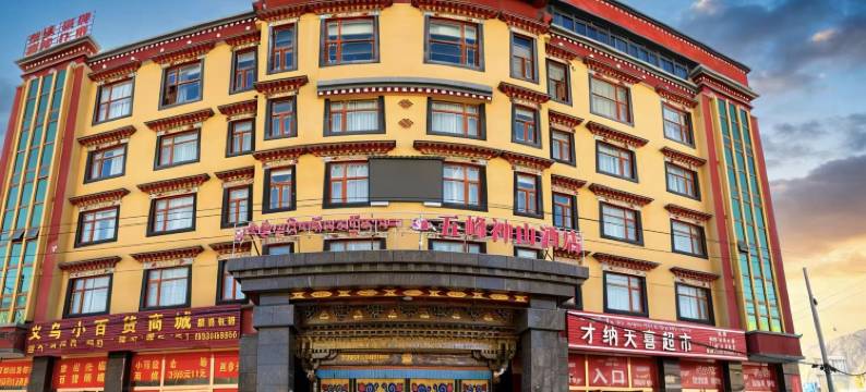 五峰神山酒店图片