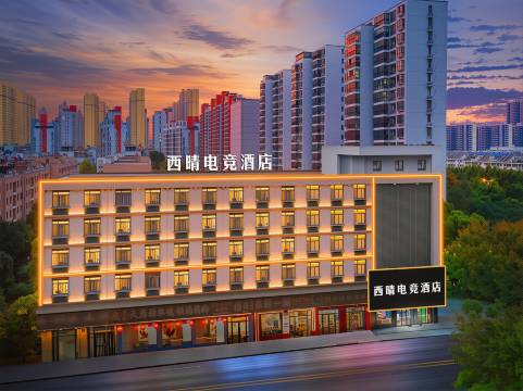 西晴电竞酒店(合肥火车站北广场店)