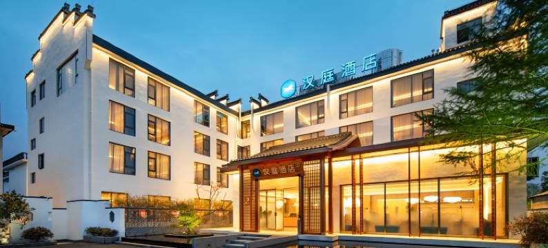 汉庭酒店(黄山黟县古城店)图片