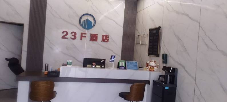 遵义23酒店图片