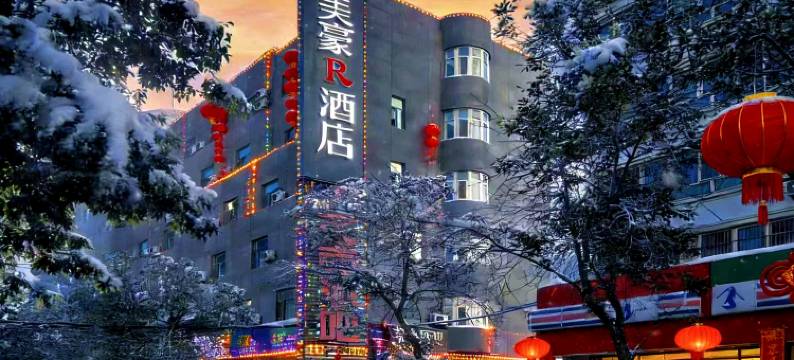 美豪R酒店(乌鲁木齐铁路局地铁站店)图片
