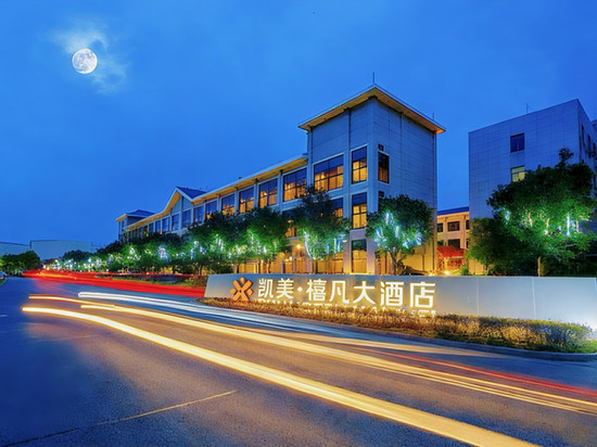 南昌凯美禧凡大酒店(井冈山大道洪都航空工业集团店)