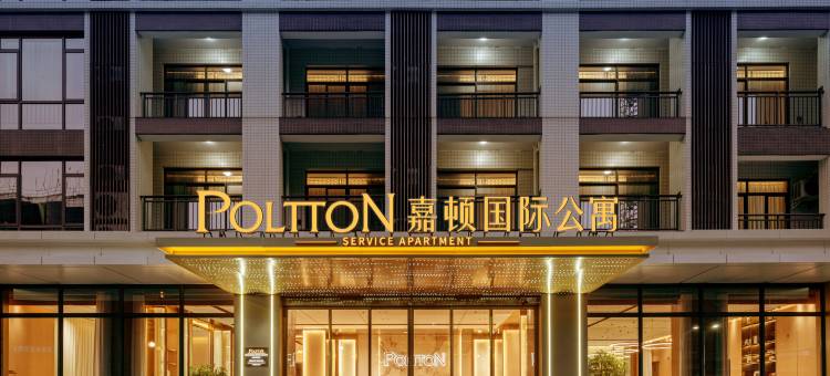 嘉顿国际SERVICE·APARTMENT(广州番禺亚运城店)图片