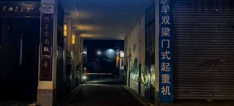眉山先锋商务宾馆图片