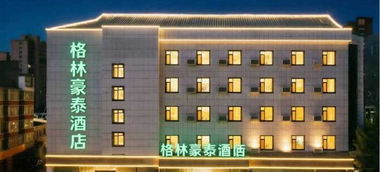 格林豪泰酒店(榆树火车站店)图片