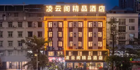 凌雲閣精品酒店(香山大道康和城商業廣場店)