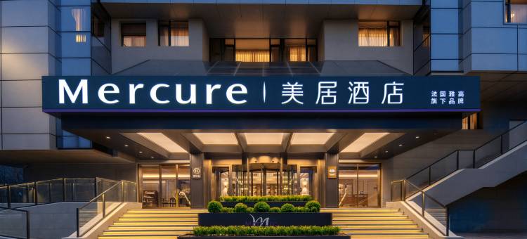 沈阳青年大街彩电塔美居酒店图片
