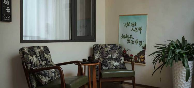 大理浪浪山居智能美宿(大理古城南门店)图片