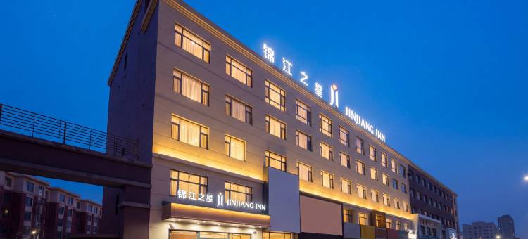 锦江之星酒店(白山市靖宇县政府店)图片