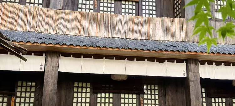 及坞·国风庭院(大理古城洱海门店)图片