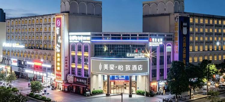 美豪怡致酒店(广州北站花都广场店)图片