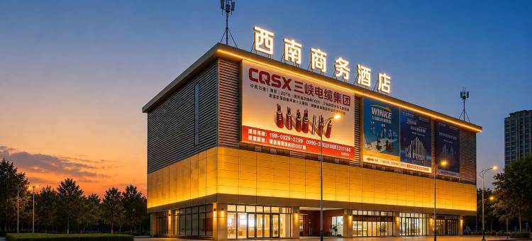 西南·商务｜SOUTHWESTBUSINESS·CAMERAYARD酒店(泸州万达店)图片
