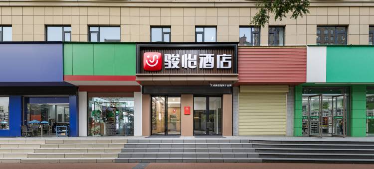 骏怡连锁酒店(咸阳站西藏民族大学店)图片