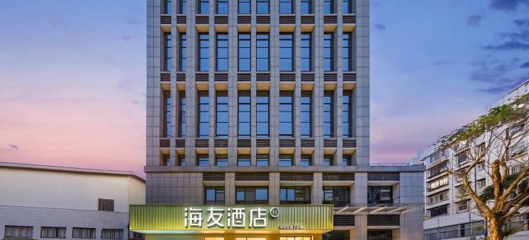 海友柳州窑埠古镇酒店图片