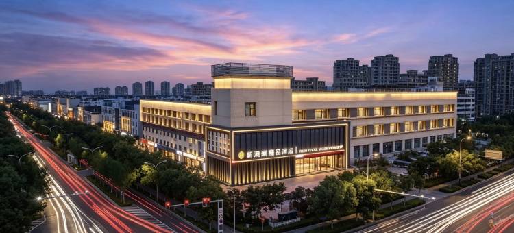 NEW TIDE新浪潮酒店(东营府前大街银座家居店)图片