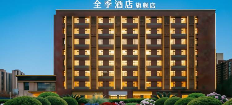 全季酒店(西安咸阳国际机场T5航站楼店)图片