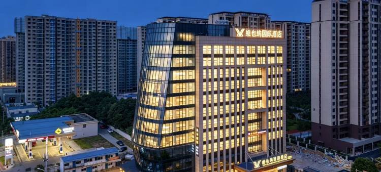 维也纳国际酒店(长沙洋湖湿地地铁站宜家荟聚店)图片