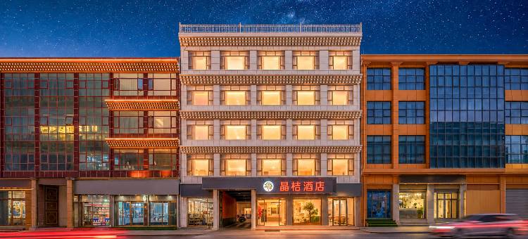 晶桔酒店(阿坝县格尔登寺店)图片