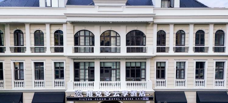 维克多云享酒店(江汉路步行街汉口江滩店)图片
