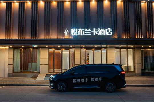 汕头悦布兰卡酒店(澄海店)图片