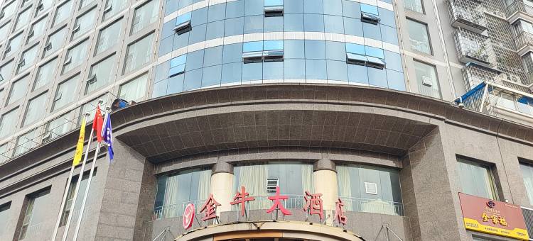 金牛大酒店(洪江古商城店)图片