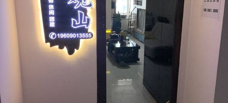 云观山公寓(高铁站经开万达广场店)图片