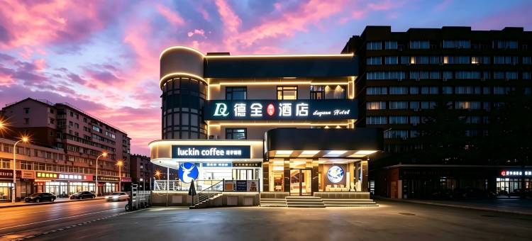 德全奢品酒店(北京国贸金台路地铁站店)图片