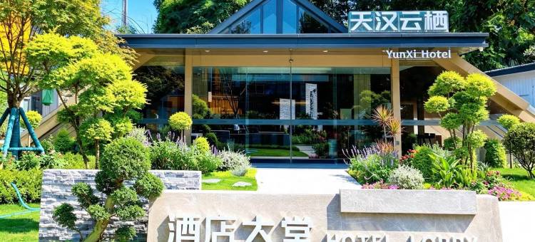 汉中天汉云栖图片