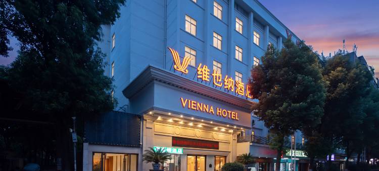 维也纳酒店(长沙火车站万家丽广场店)图片