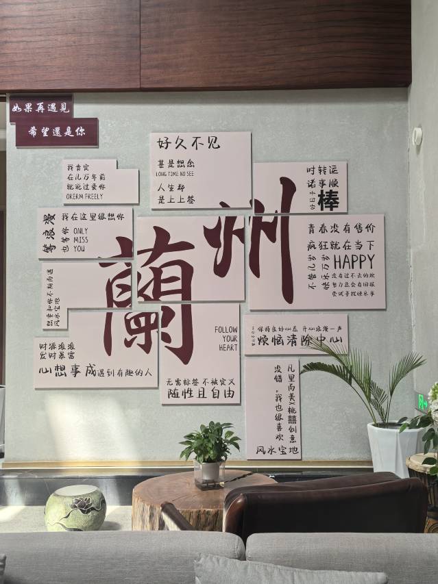 凡里而美酒店(兰州老街西站店)图片