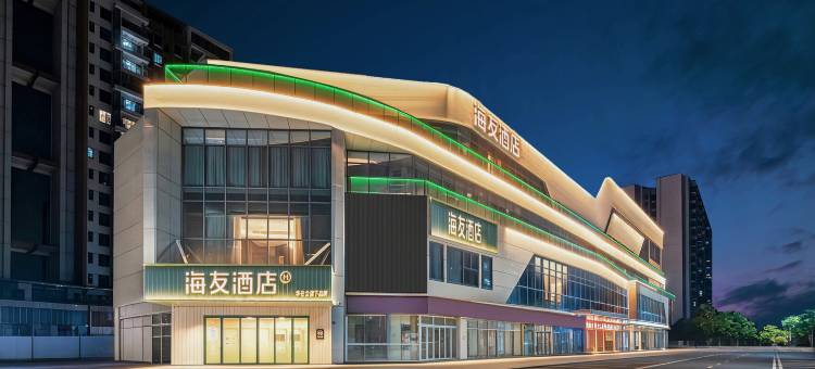 海友酒店(中山西区|中医院店)图片